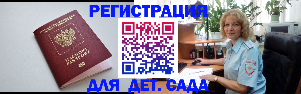 где прописаться в Минусинске